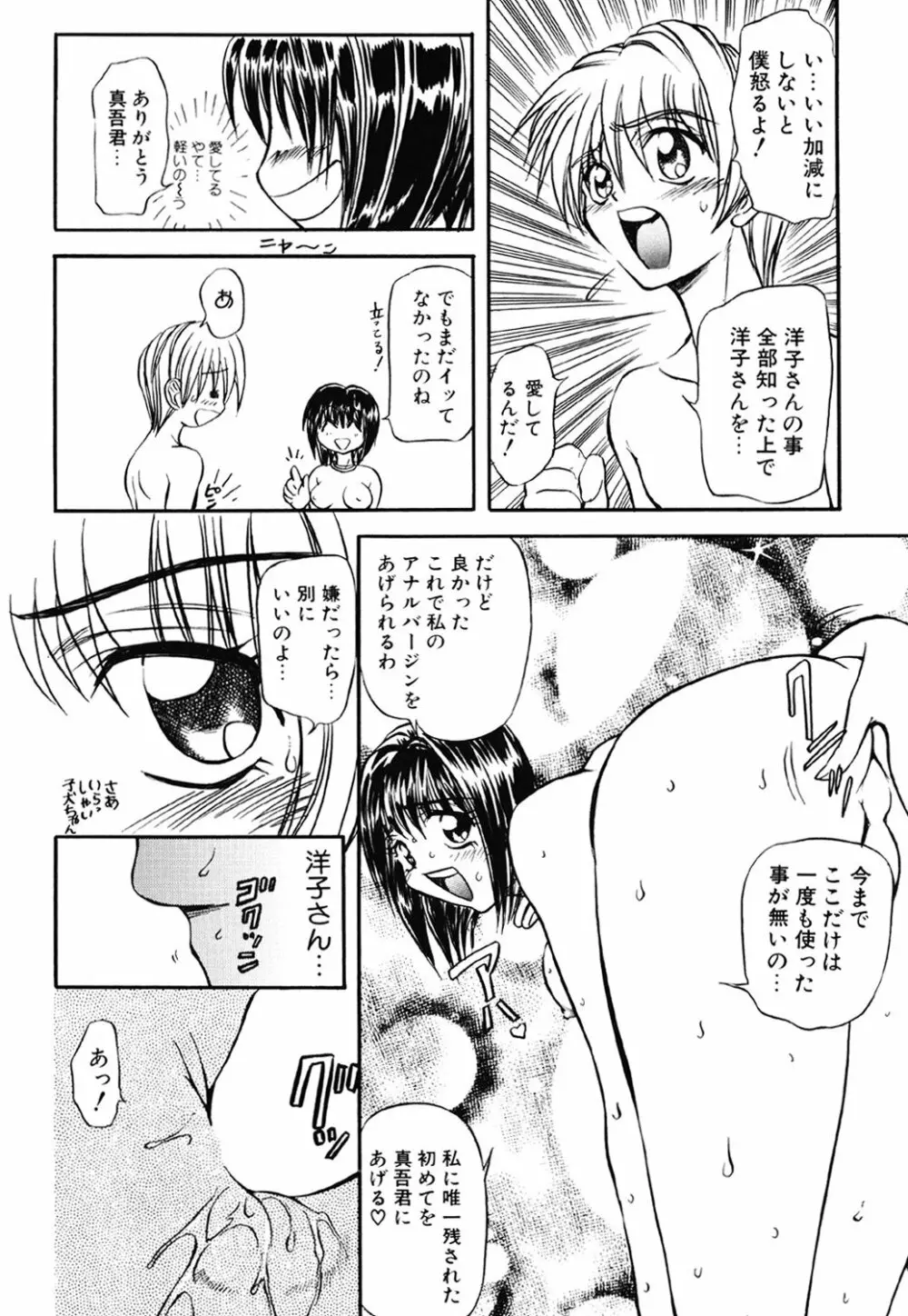 コンタクト Page.62