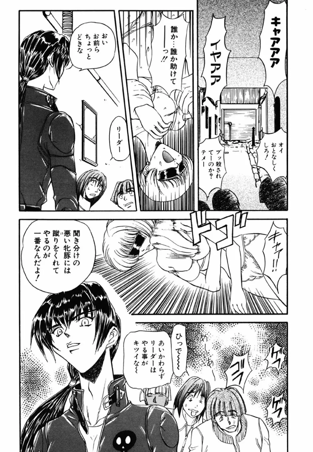 コンタクト Page.66