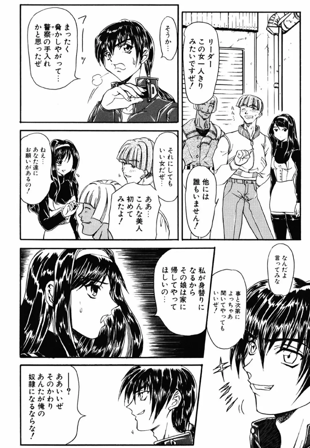 コンタクト Page.68