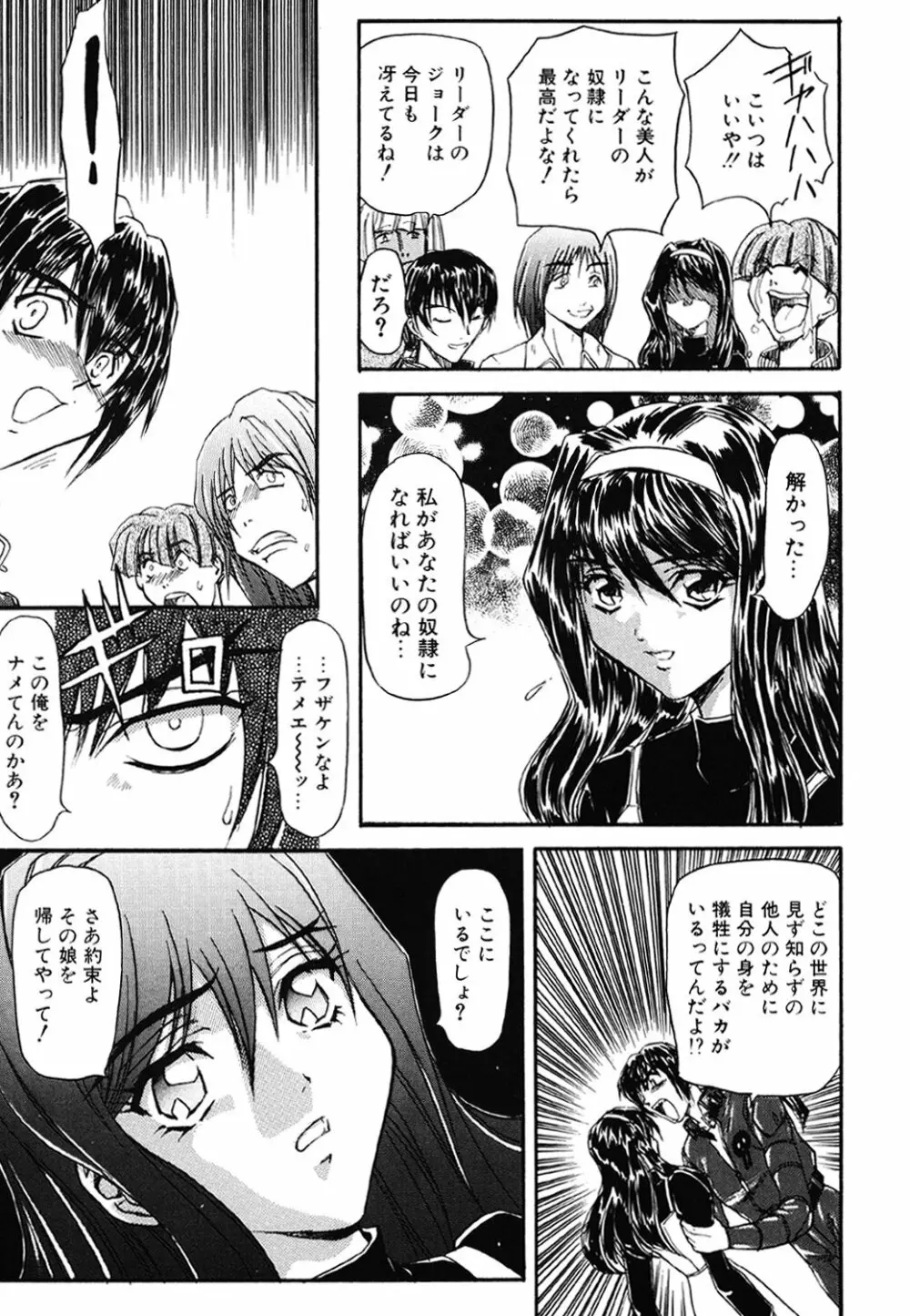 コンタクト Page.69