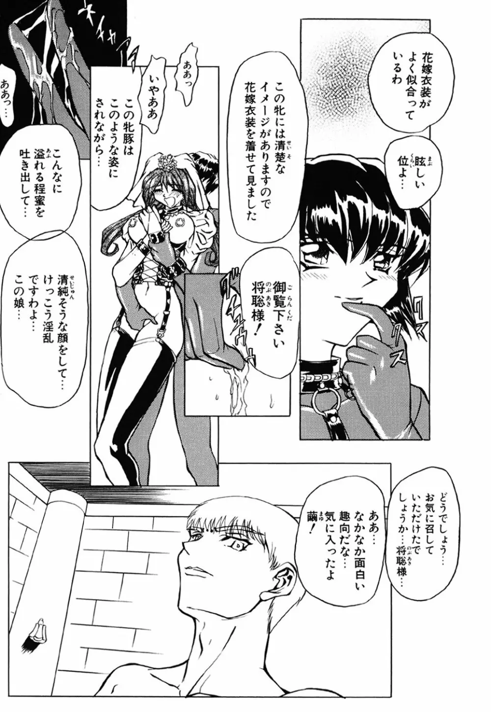 コンタクト Page.7