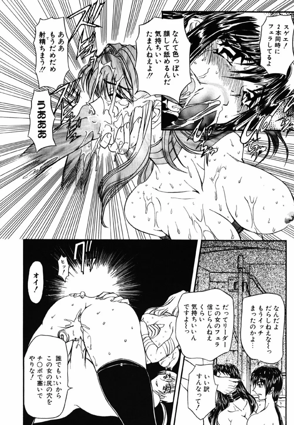 コンタクト Page.74