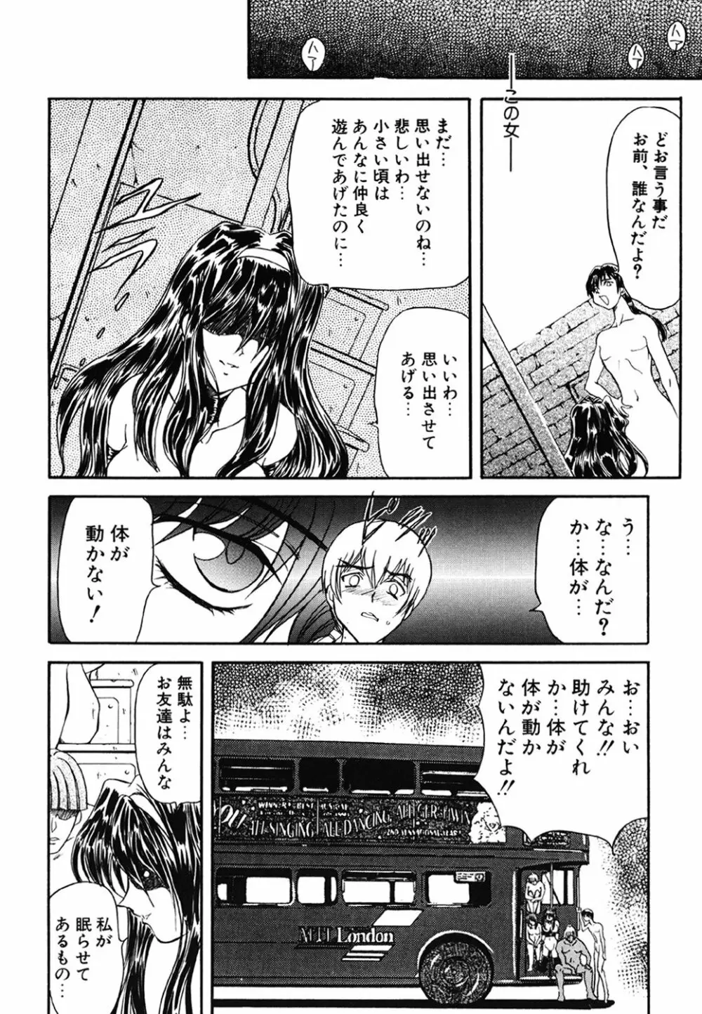 コンタクト Page.78