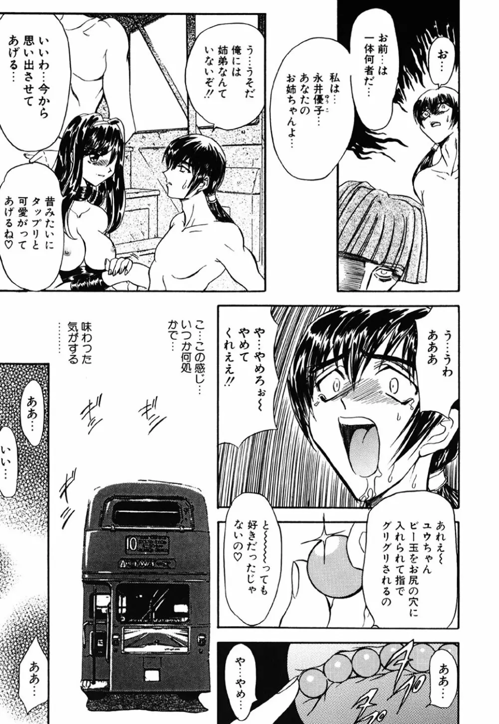 コンタクト Page.79