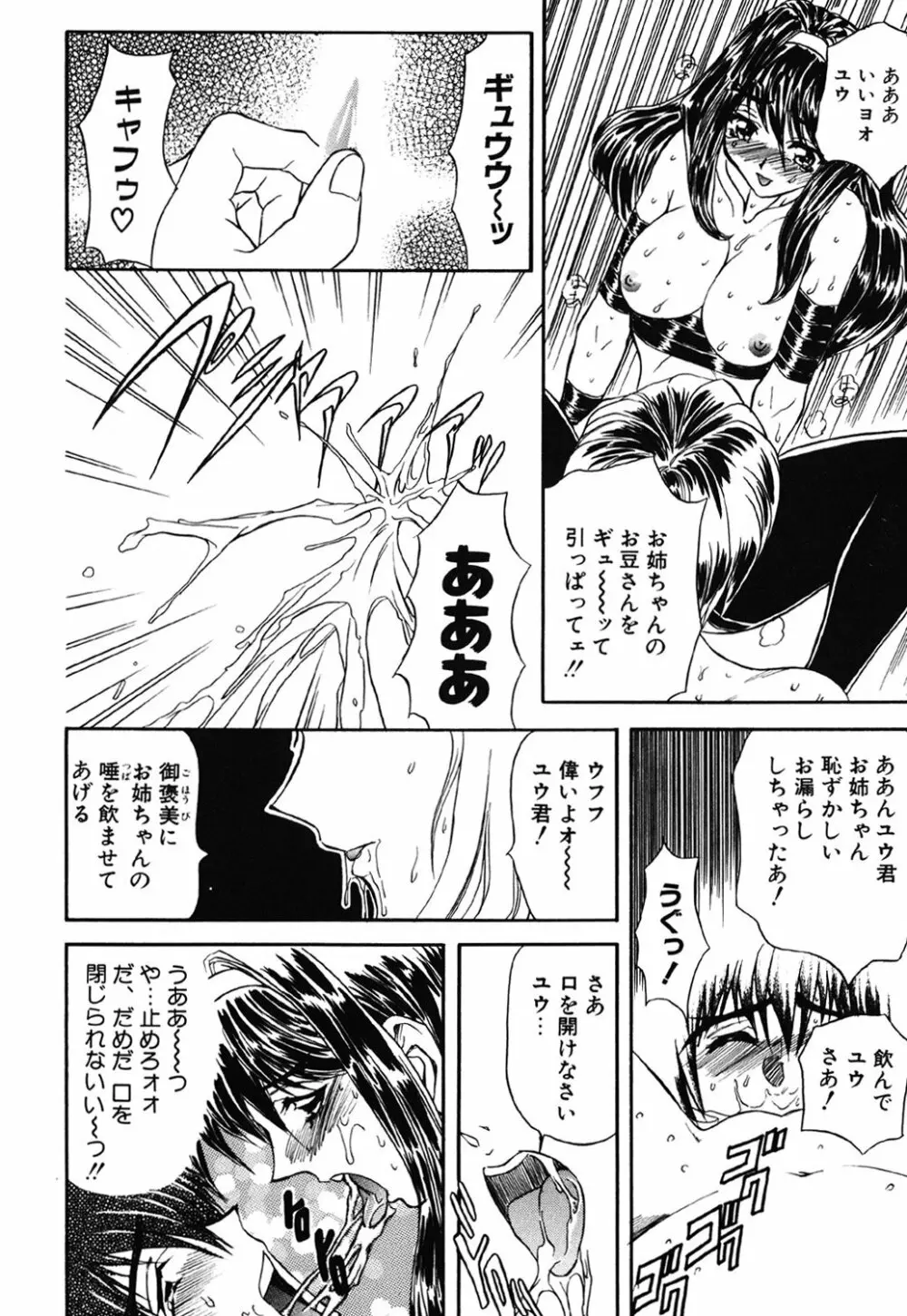 コンタクト Page.80