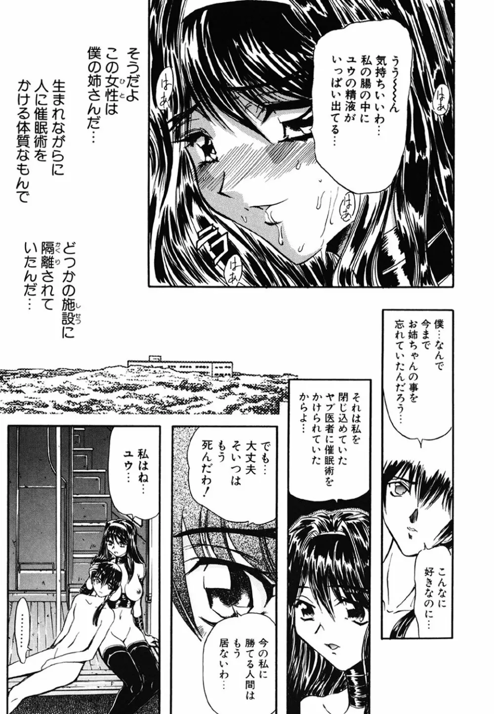 コンタクト Page.83