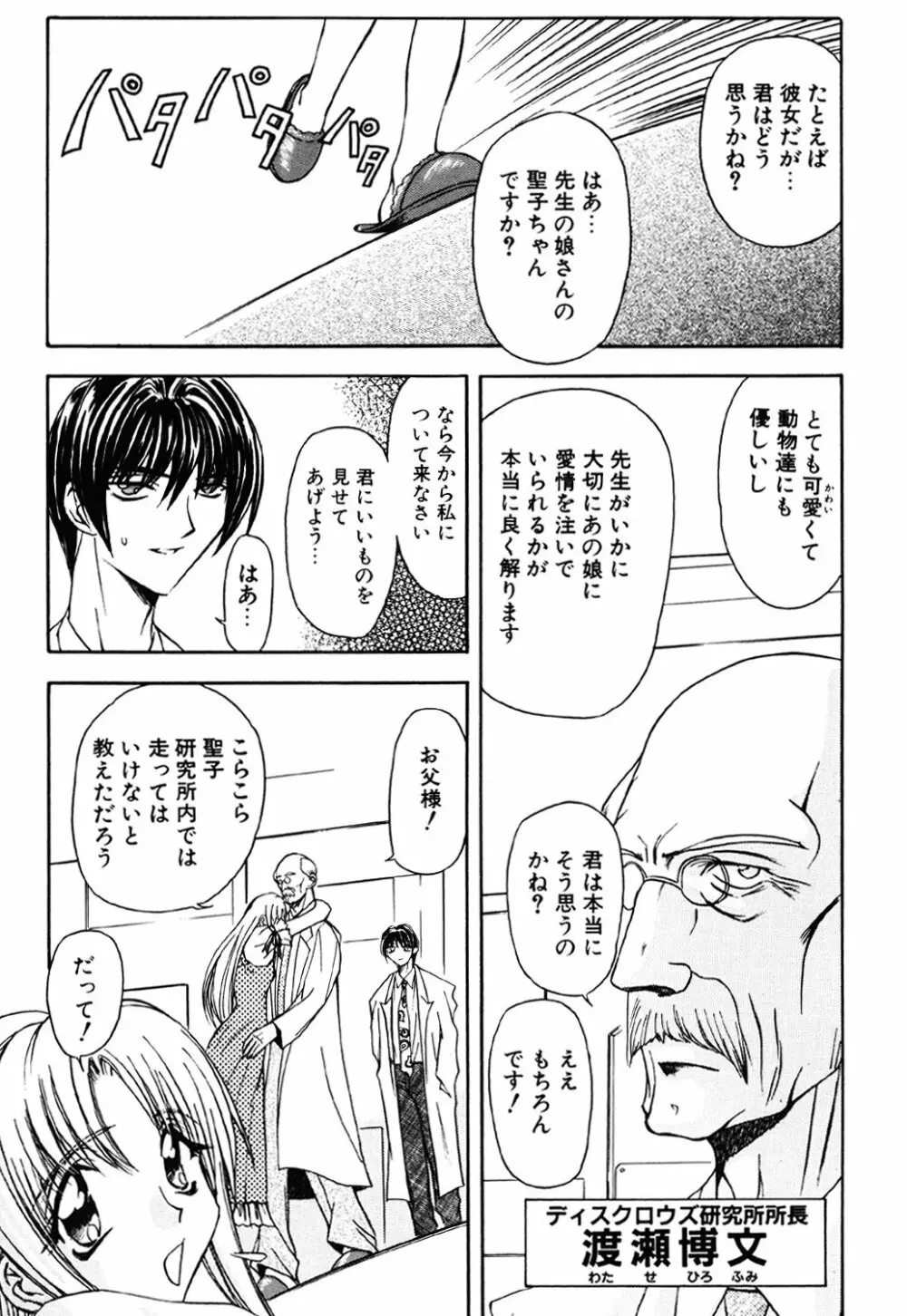 コンタクト Page.87