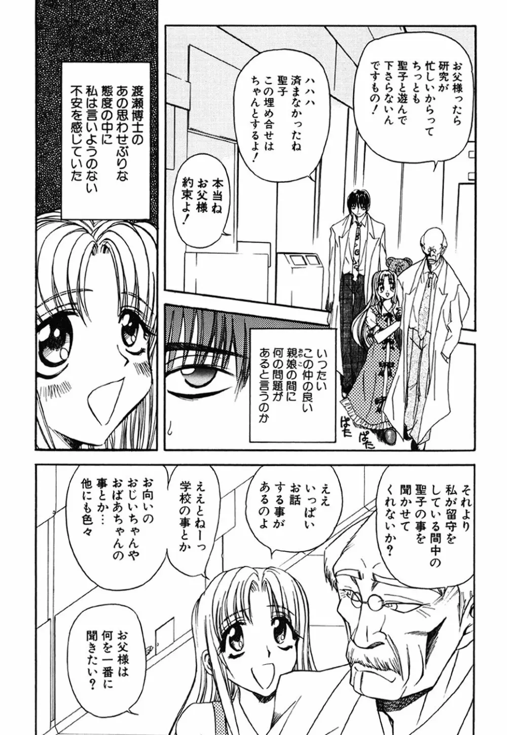 コンタクト Page.88