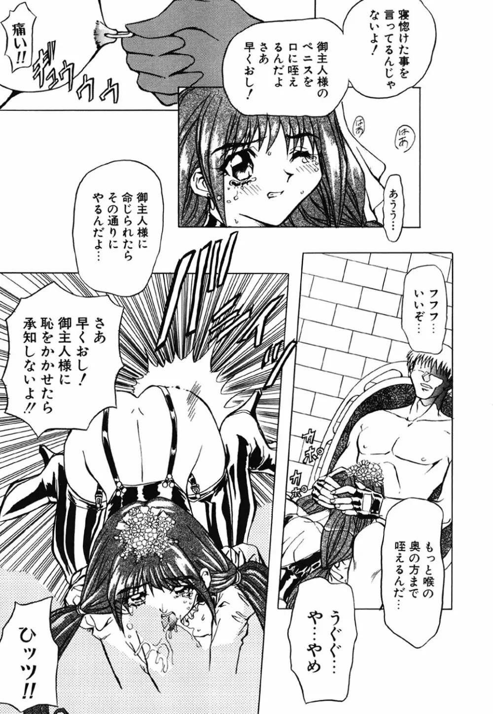 コンタクト Page.9