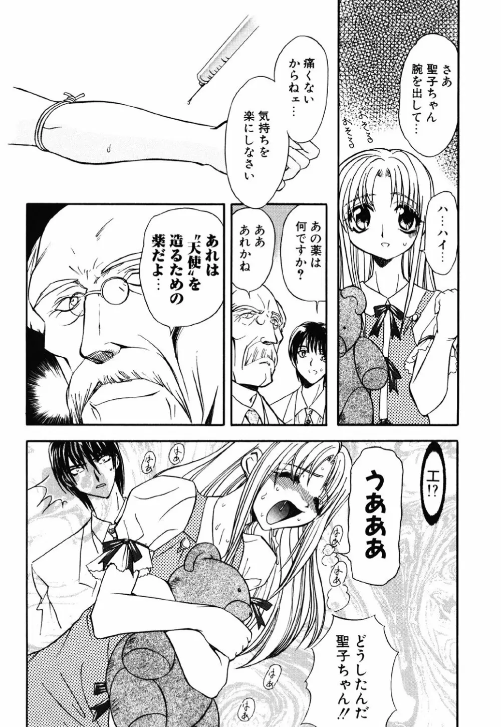 コンタクト Page.91