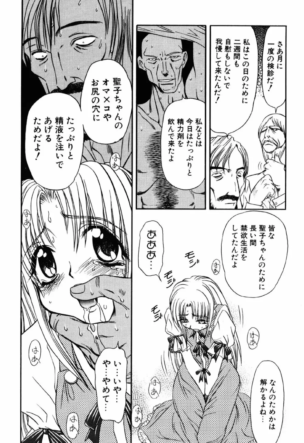 コンタクト Page.92