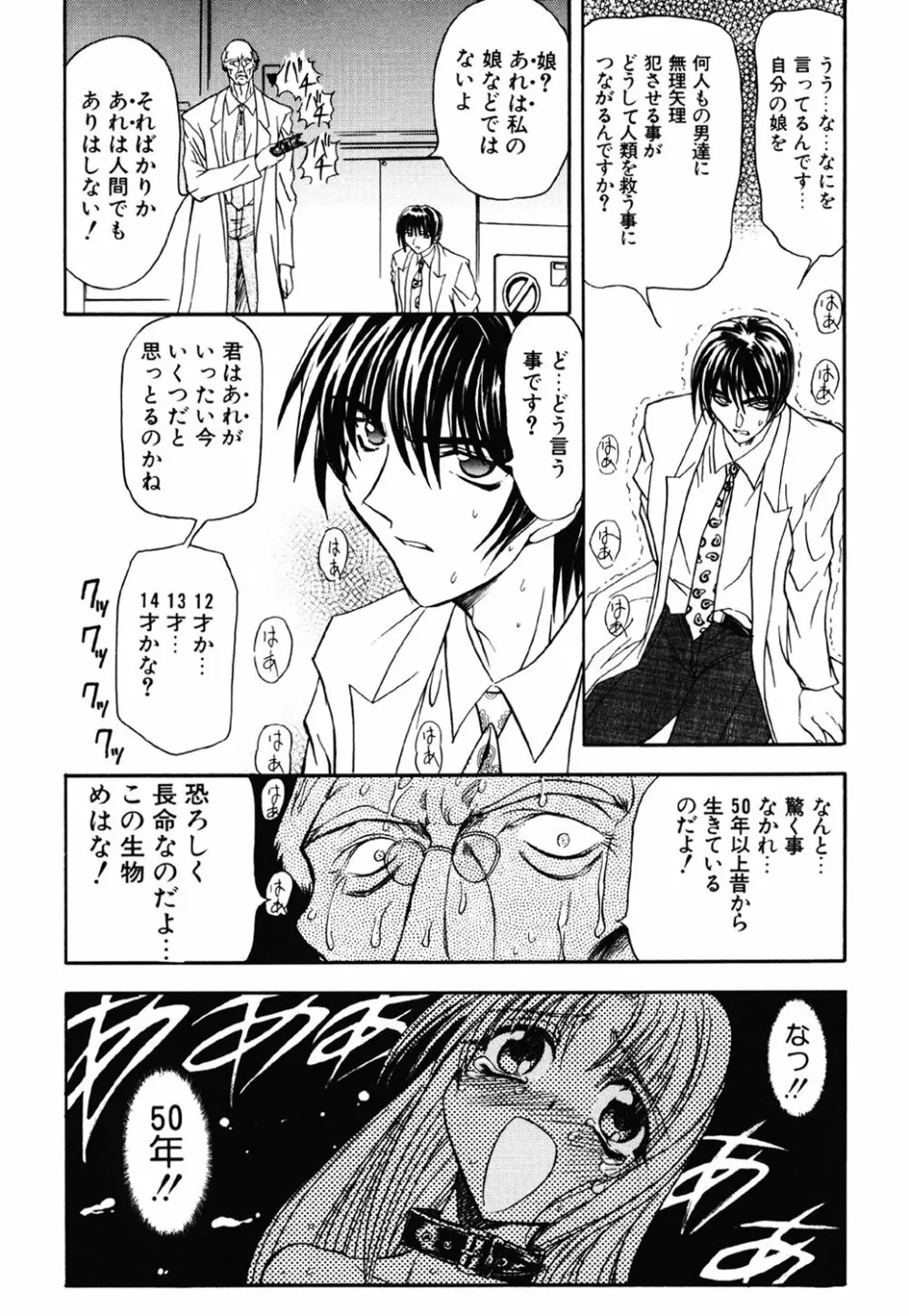 コンタクト Page.94