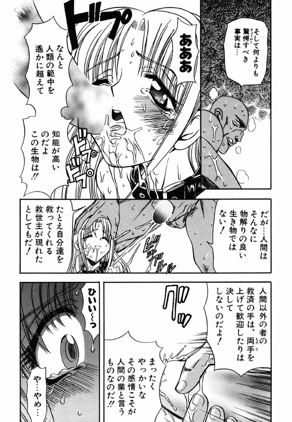 コンタクト Page.96