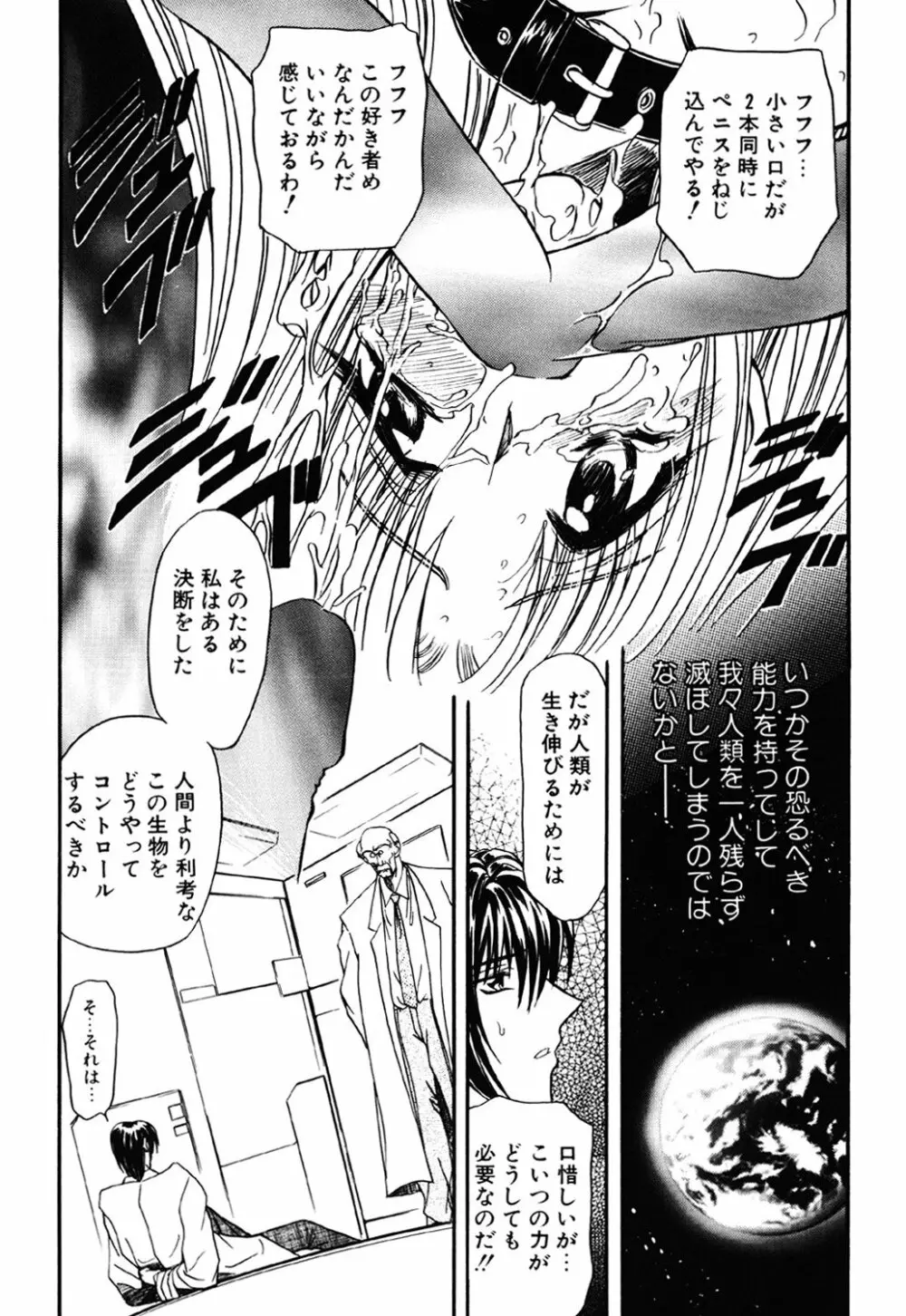 コンタクト Page.98