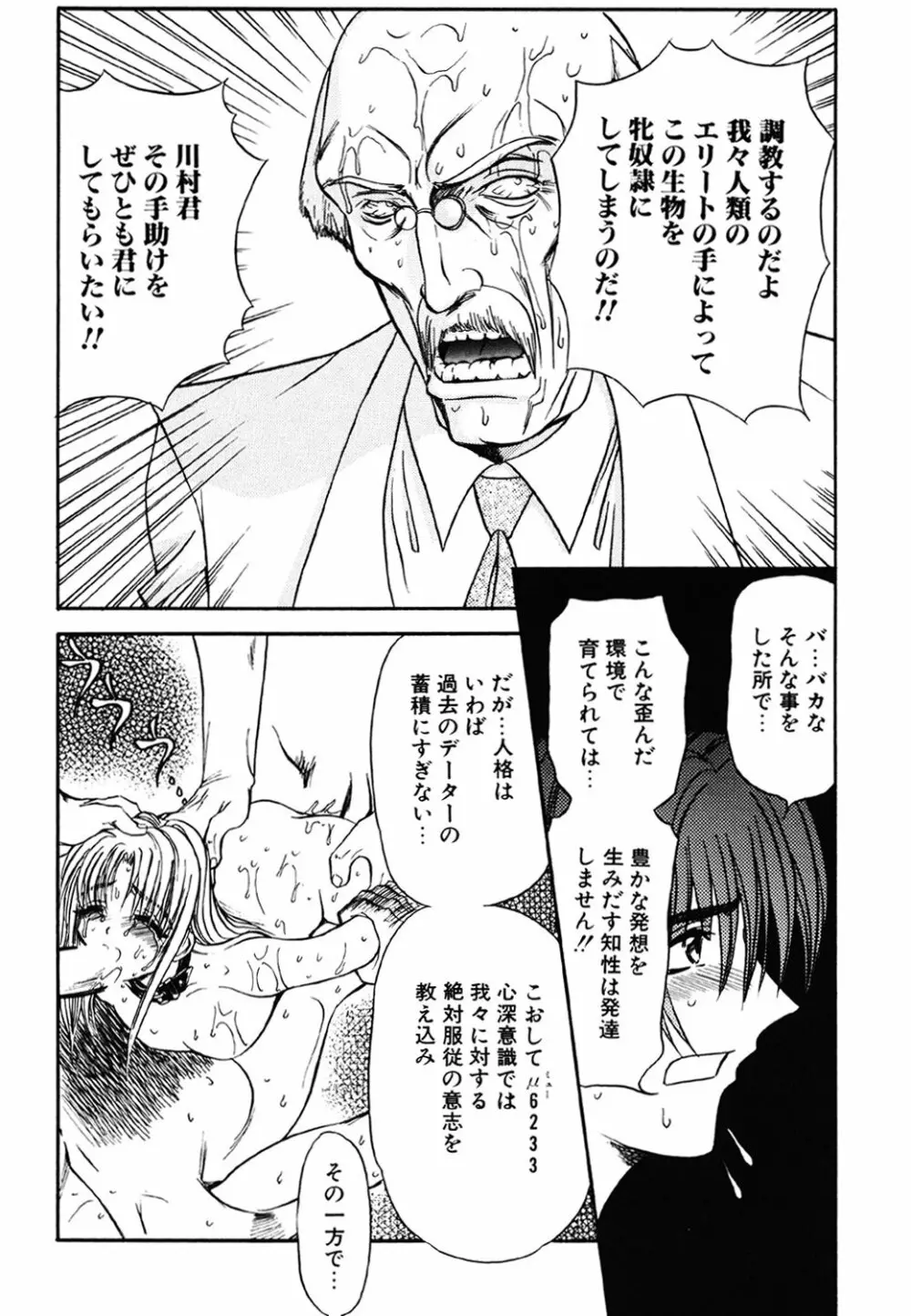 コンタクト Page.99