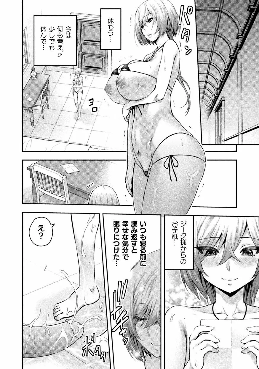 エローナ2 オークの淫紋に悶えし巫女の成れの果て 四話「雌豚嫉妬 後編」 Page.24