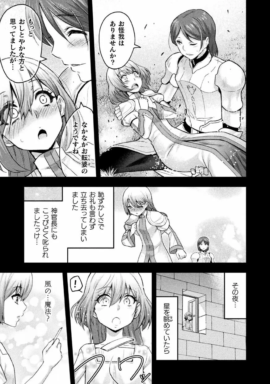 エローナ2 オークの淫紋に悶えし巫女の成れの果て 四話「雌豚嫉妬 後編」 Page.27