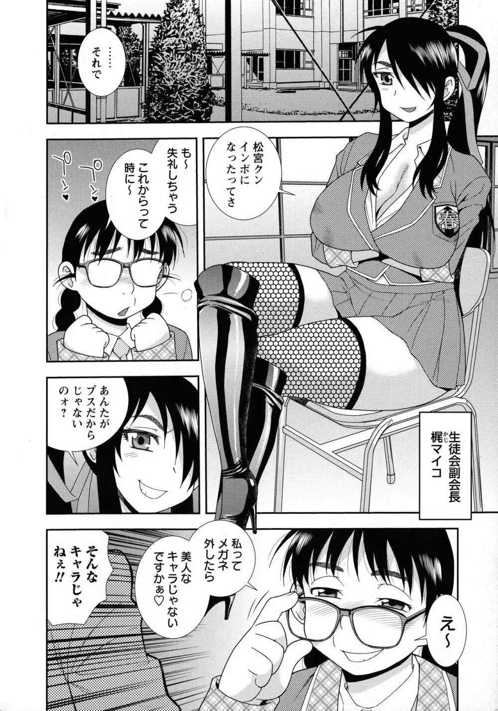 牝ブタJK肉便器ッ!!! Page.10