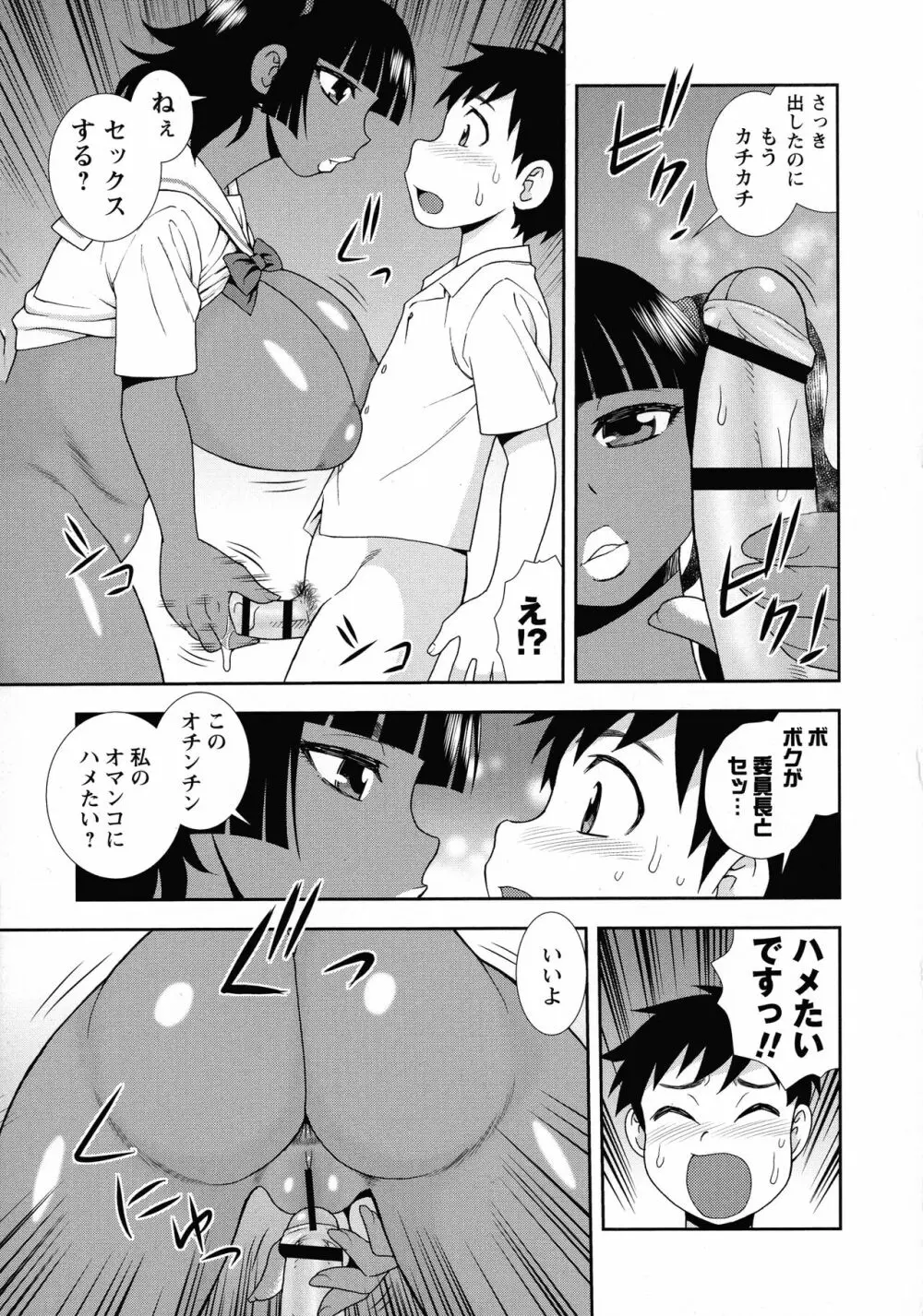 牝ブタJK肉便器ッ!!! Page.127