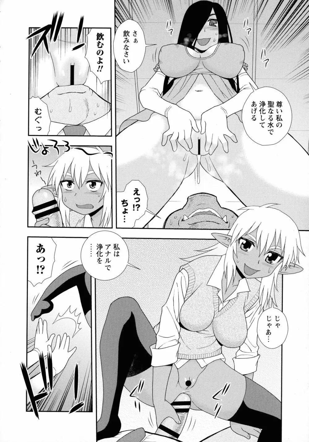 牝ブタJK肉便器ッ!!! Page.176