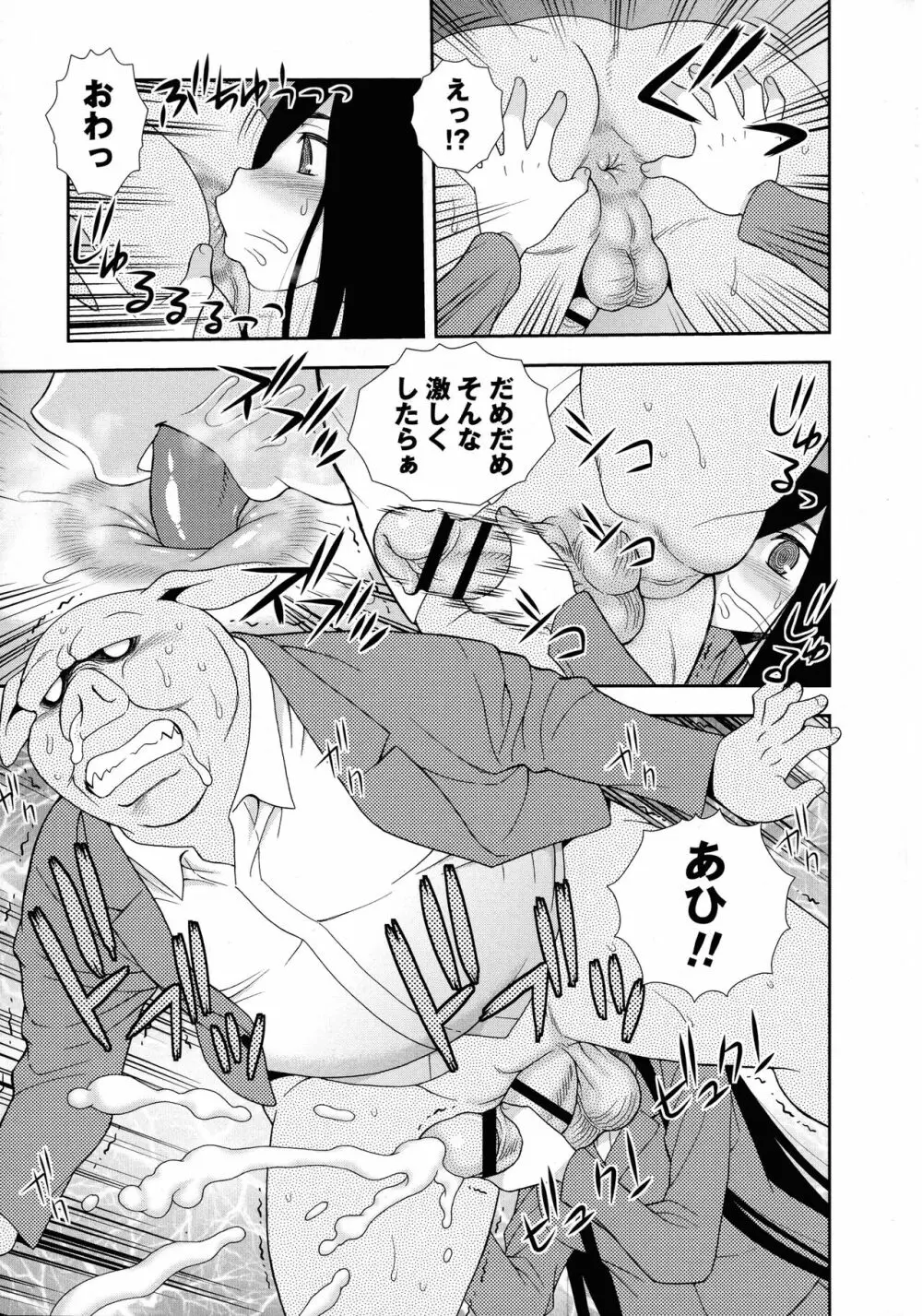 牝ブタJK肉便器ッ!!! Page.195