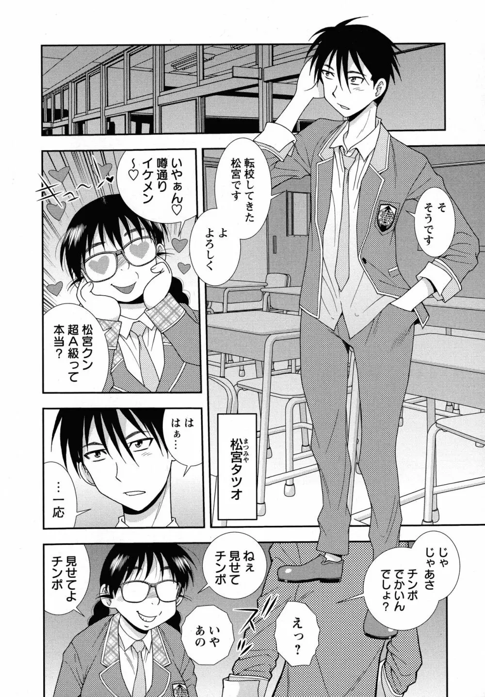 牝ブタJK肉便器ッ!!! Page.4