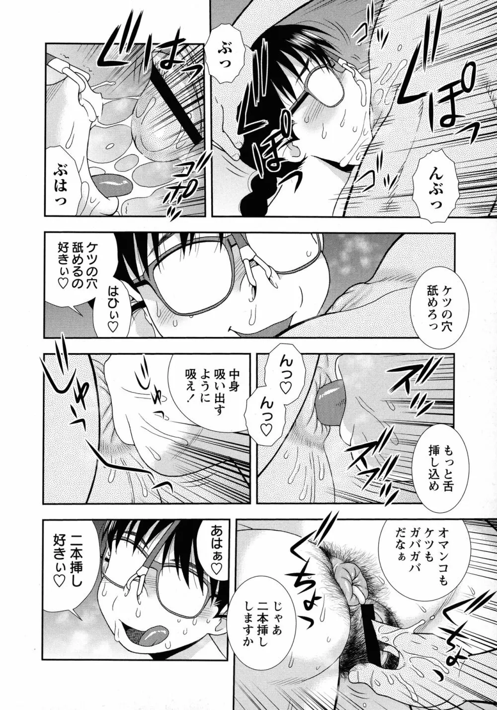 牝ブタJK肉便器ッ!!! Page.46