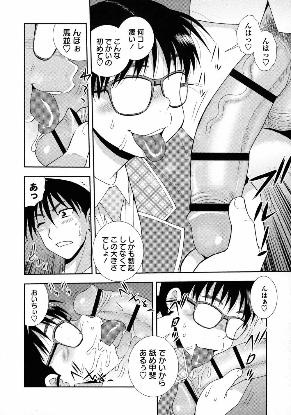 牝ブタJK肉便器ッ!!! Page.6