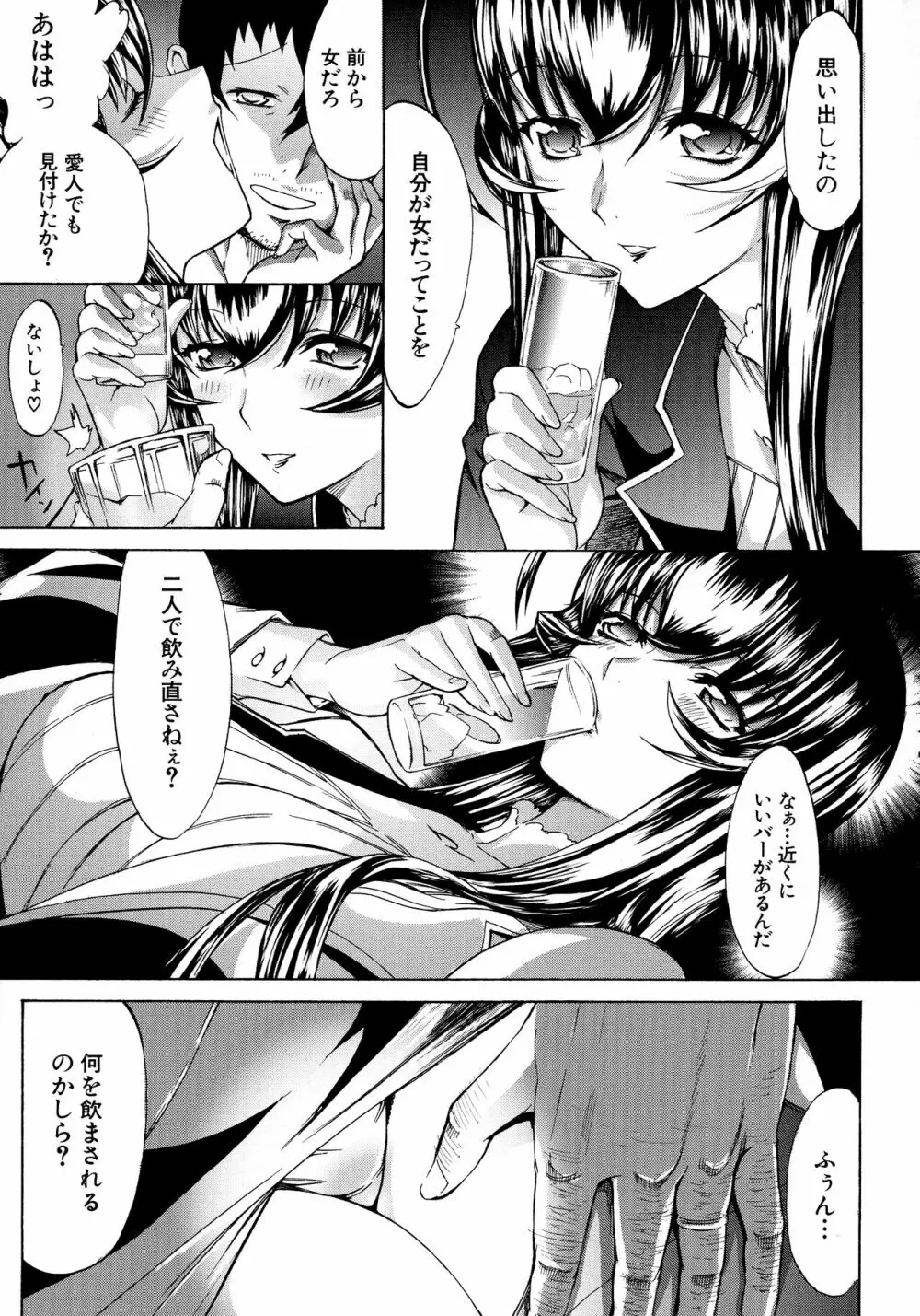 僕の麻利恵さん Page.108