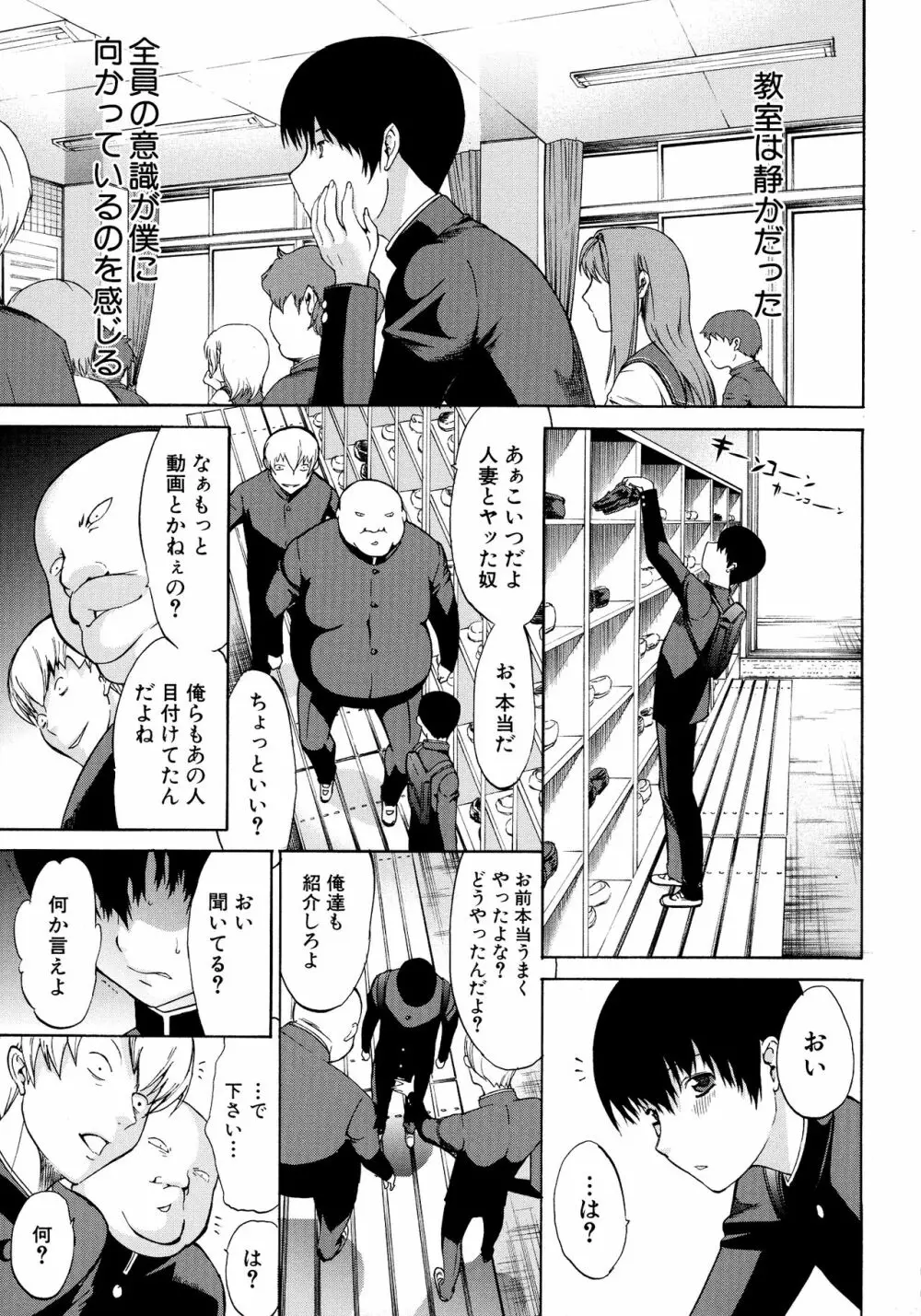 僕の麻利恵さん Page.132