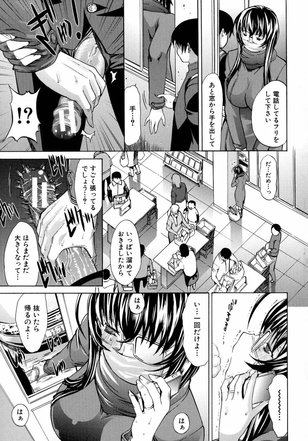 僕の麻利恵さん Page.134