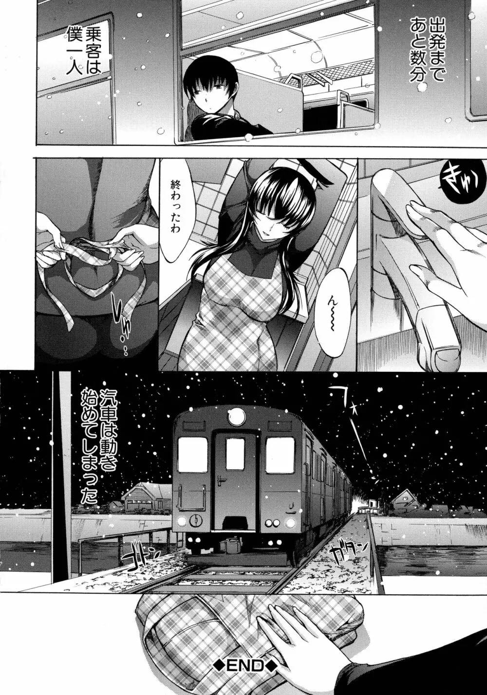 僕の麻利恵さん Page.159