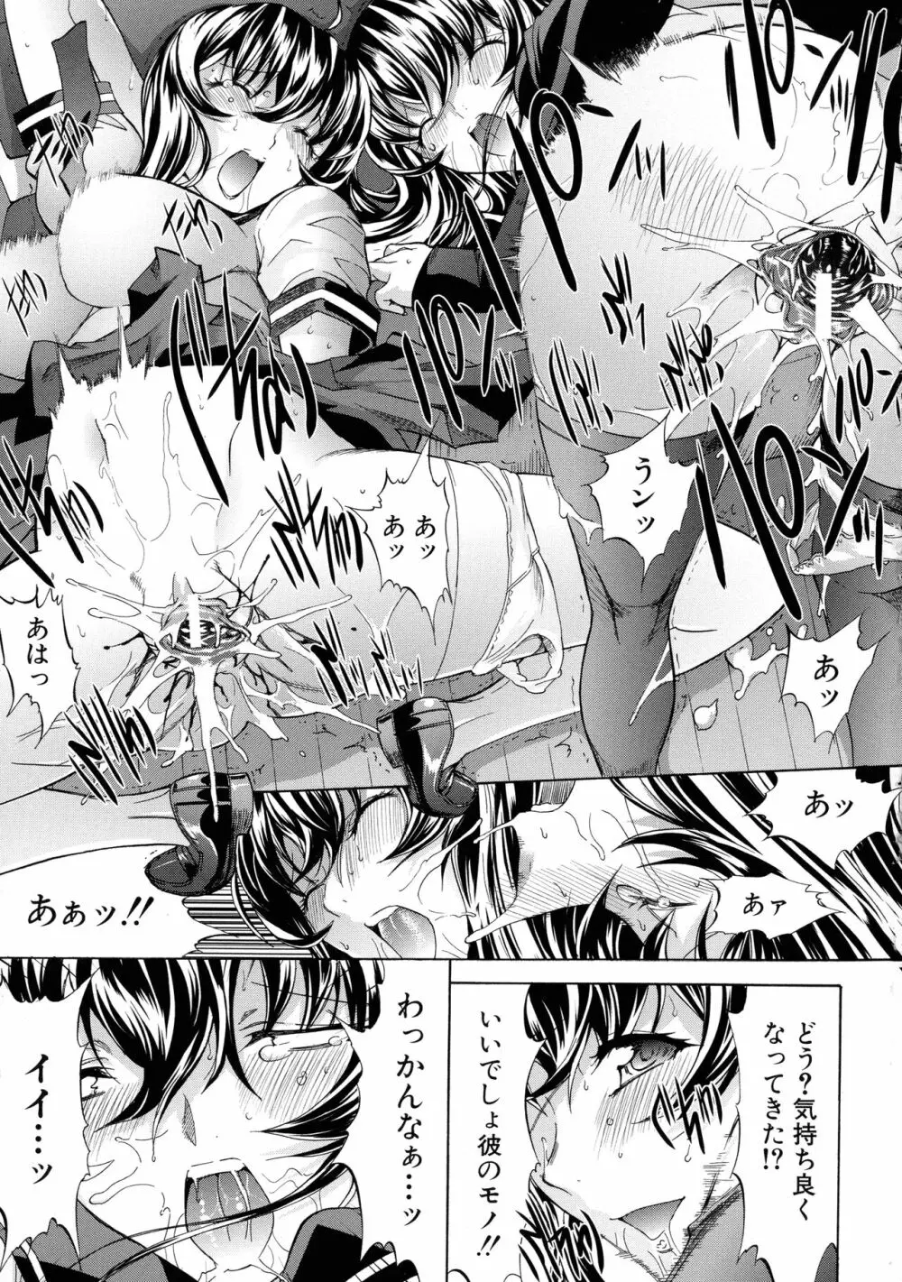 僕の麻利恵さん Page.186