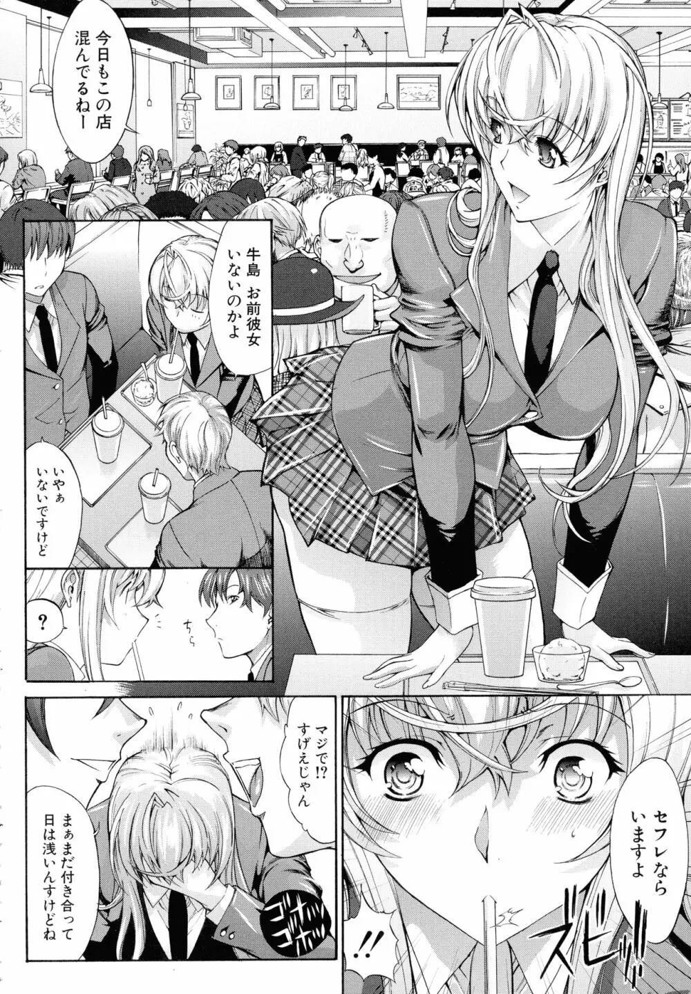 僕の麻利恵さん Page.19