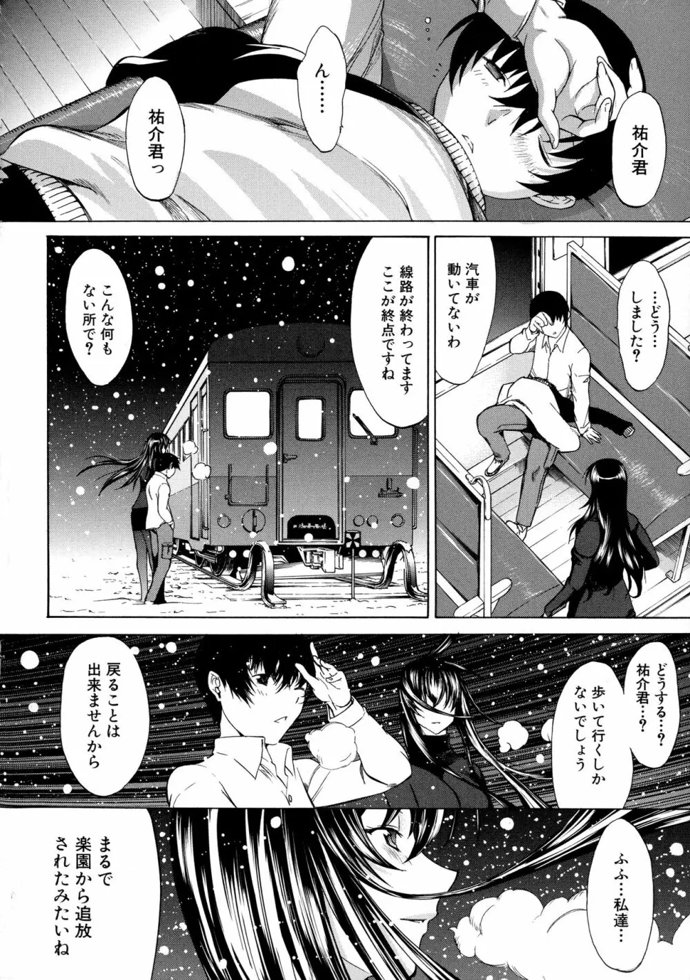 僕の麻利恵さん Page.191