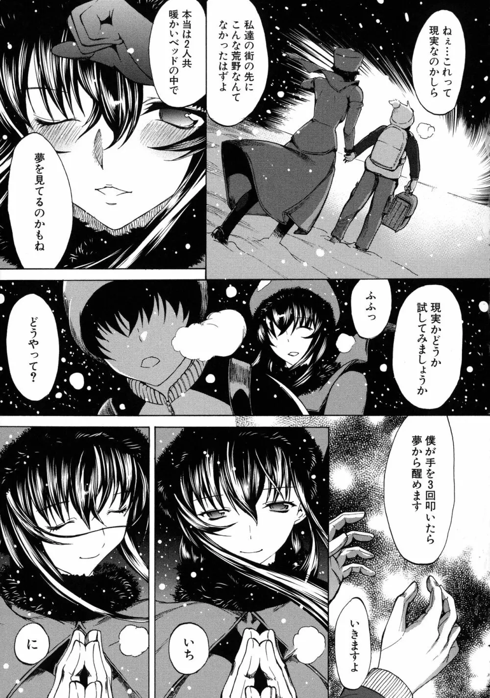 僕の麻利恵さん Page.192