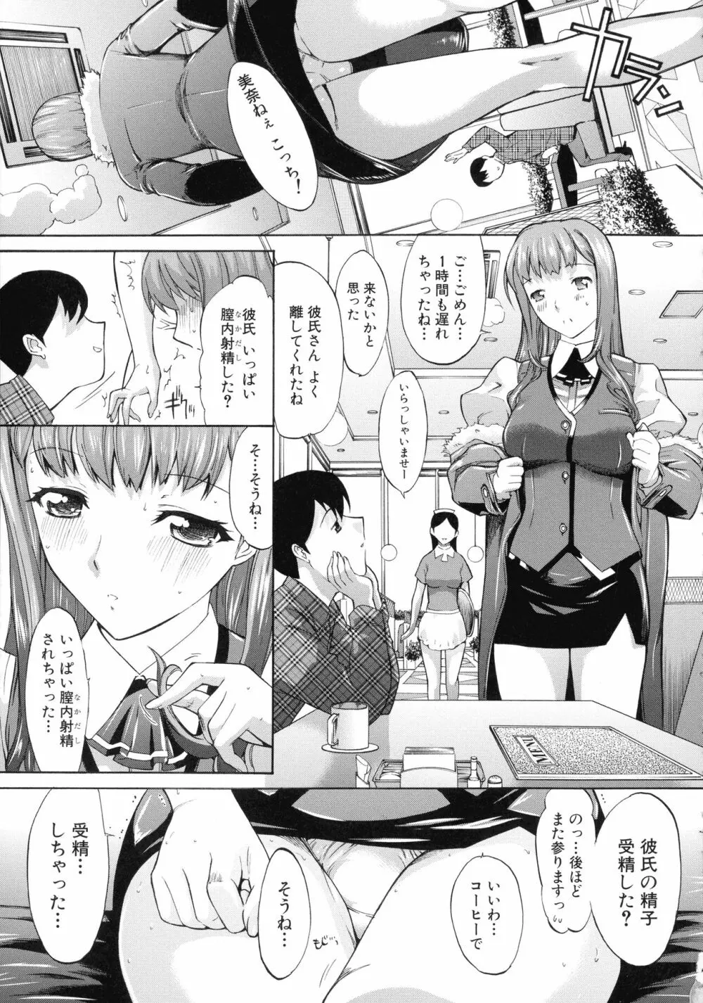 僕の麻利恵さん Page.194