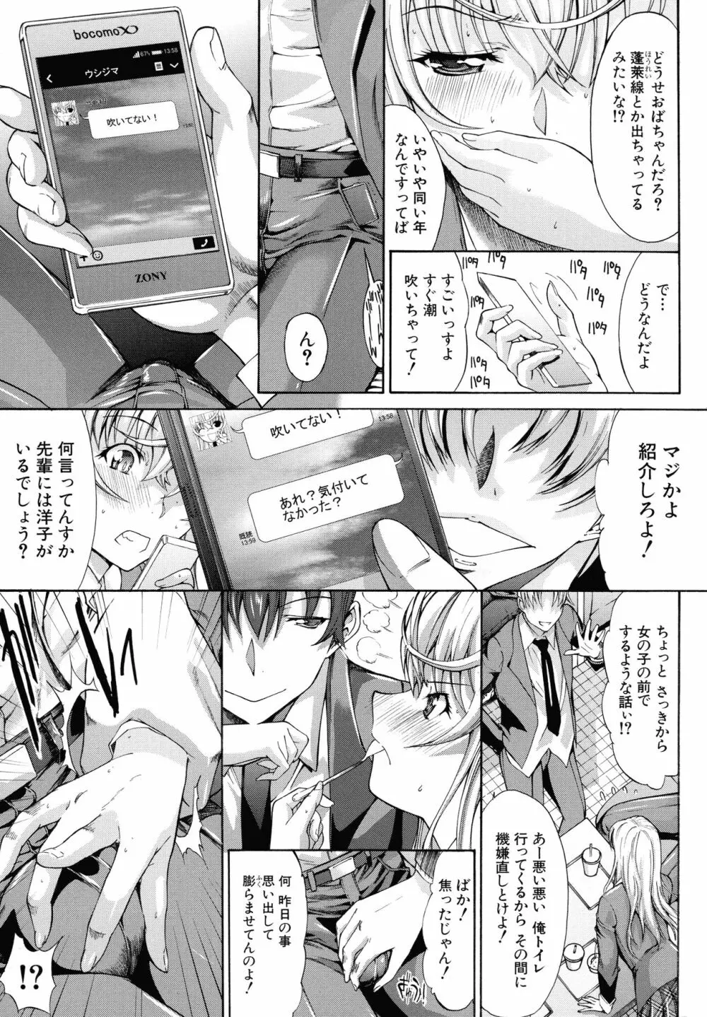 僕の麻利恵さん Page.20