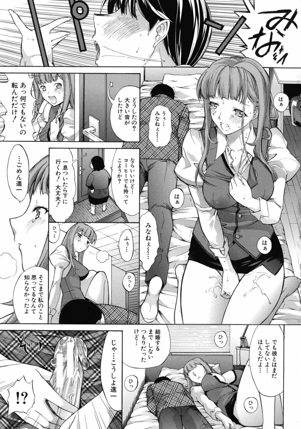 僕の麻利恵さん Page.200