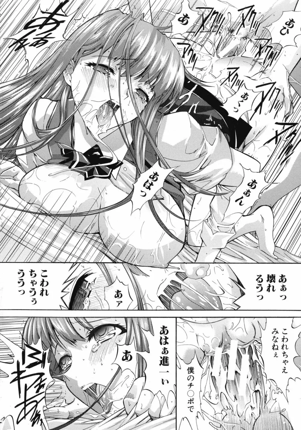 僕の麻利恵さん Page.209