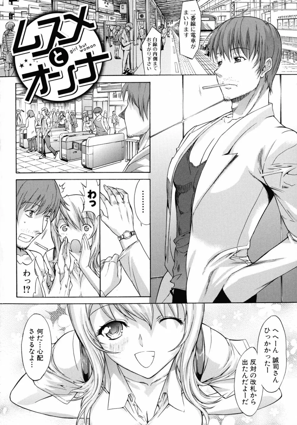 僕の麻利恵さん Page.215