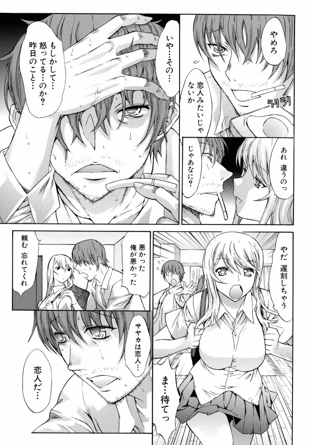 僕の麻利恵さん Page.232