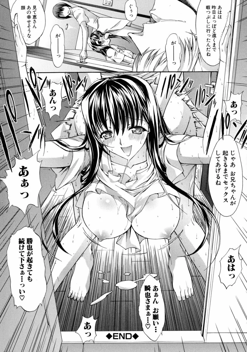 僕の麻利恵さん Page.43