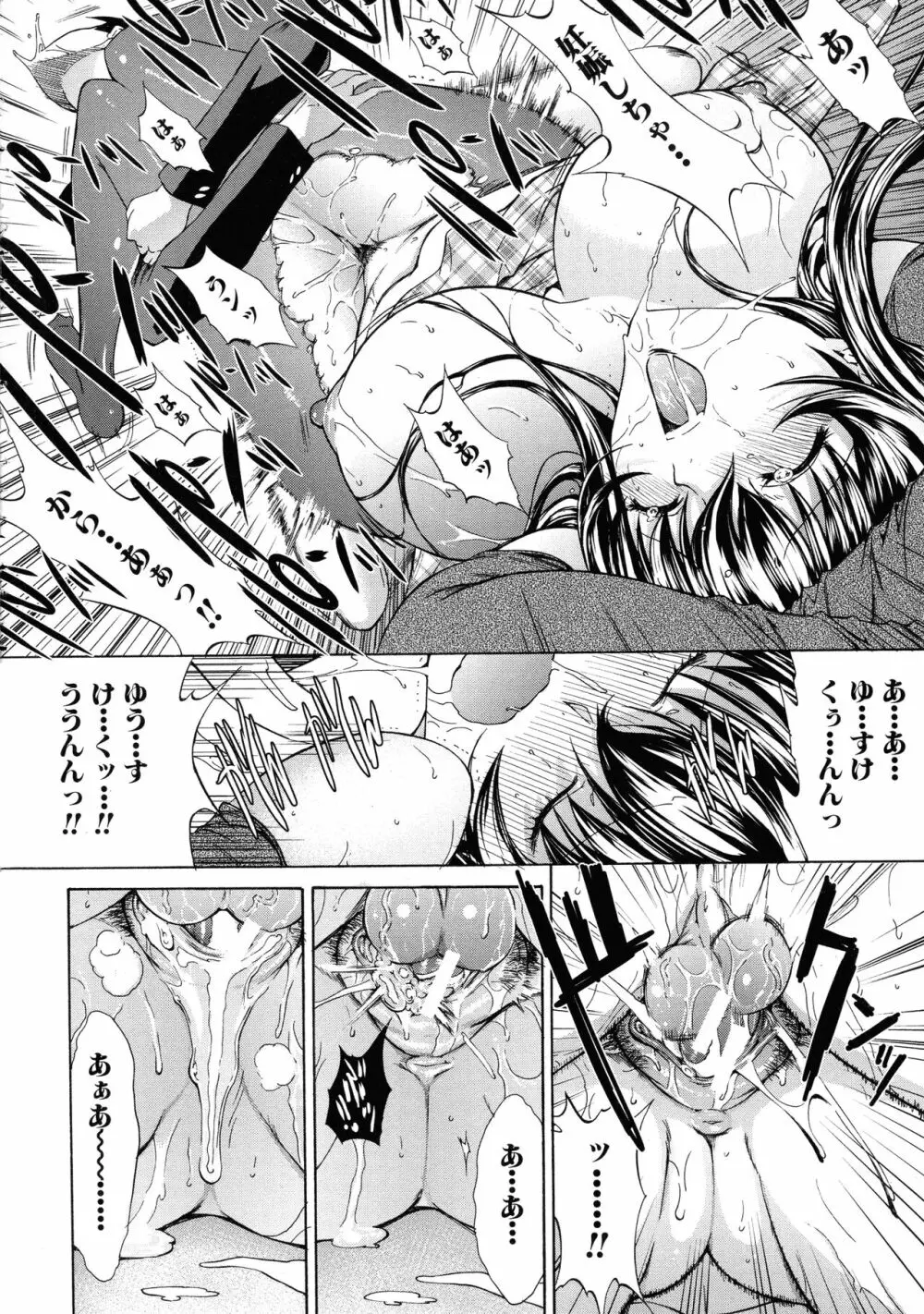 僕の麻利恵さん Page.91