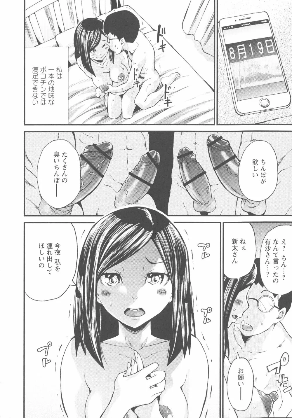 妊婦性活 Page.109