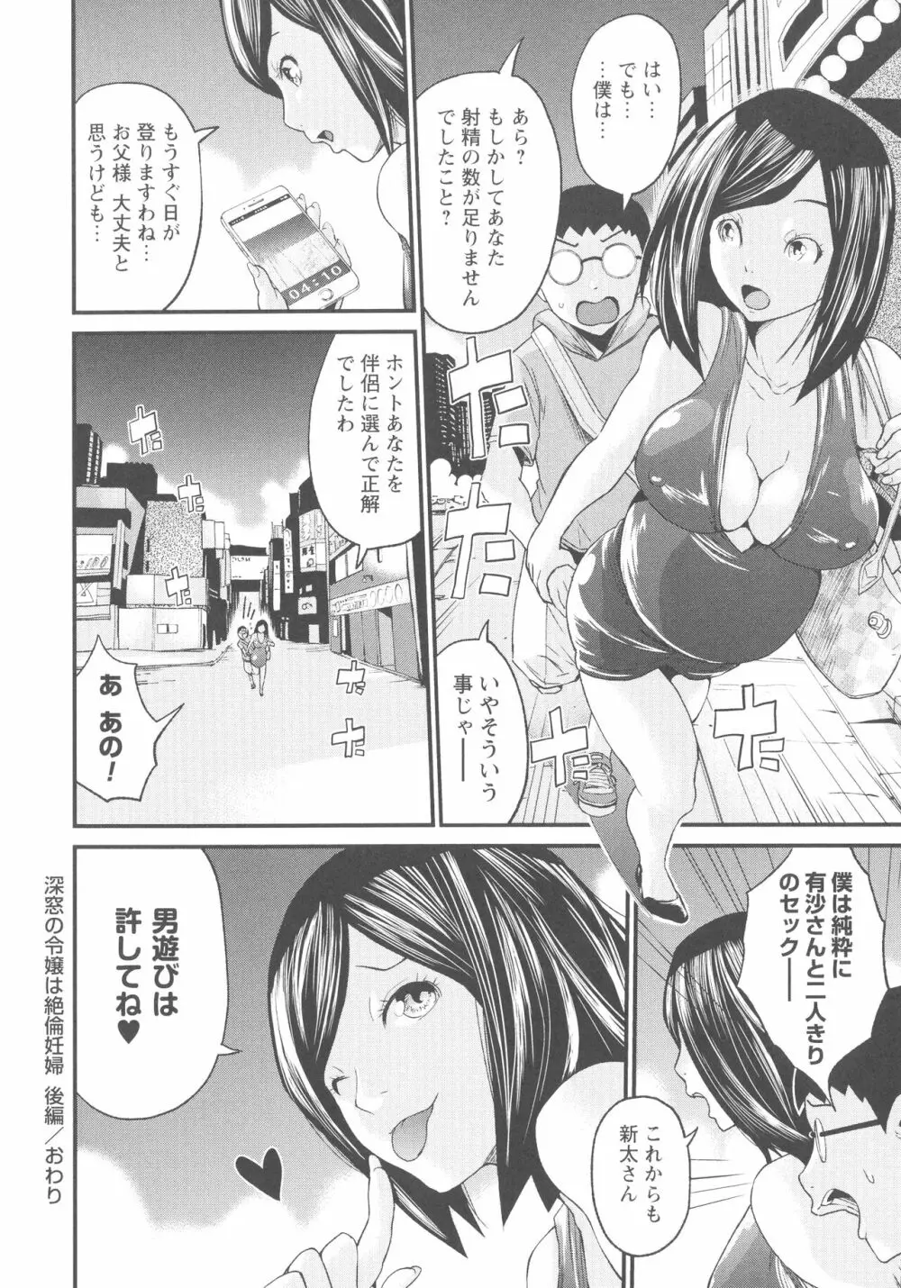 妊婦性活 Page.127