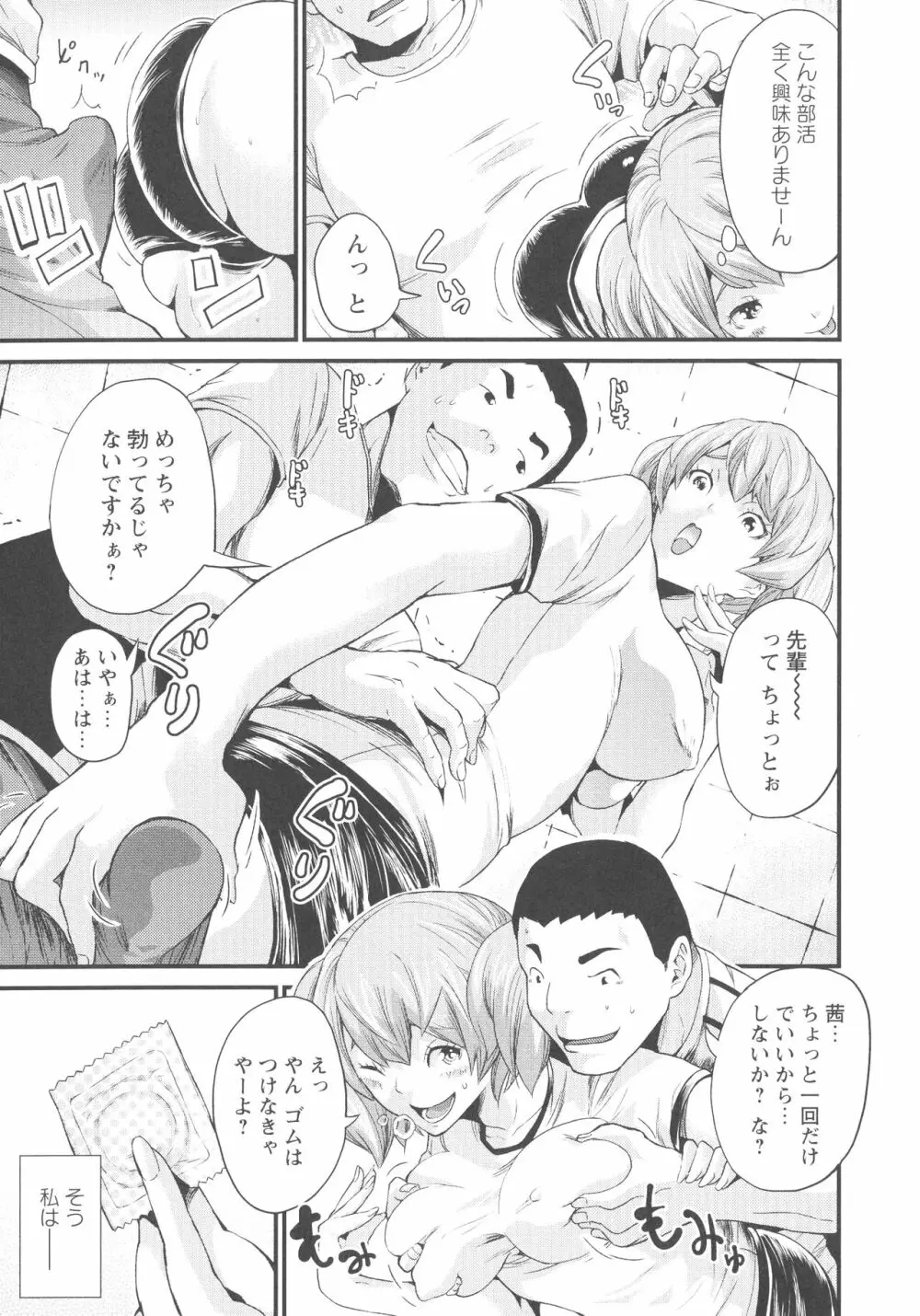 妊婦性活 Page.130