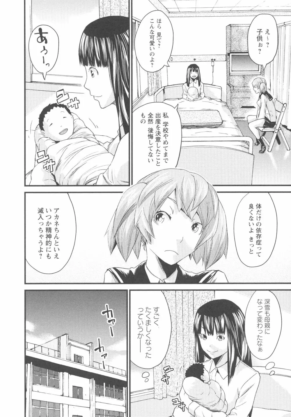 妊婦性活 Page.133