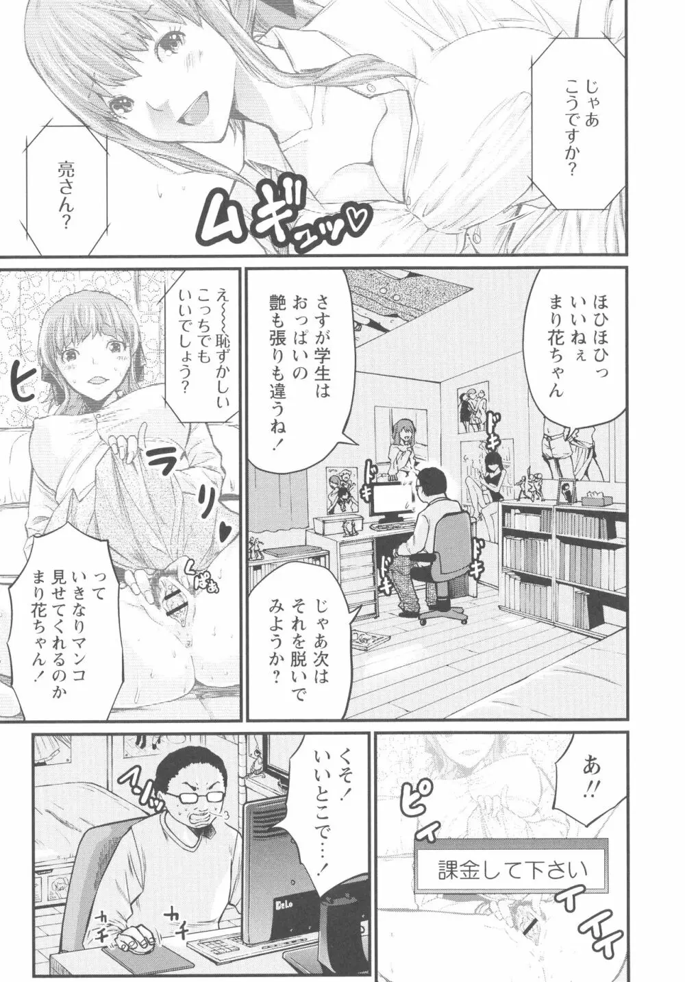 妊婦性活 Page.34