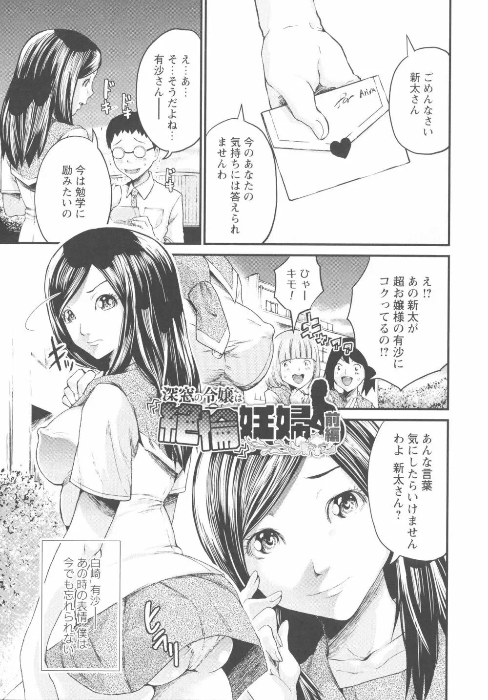 妊婦性活 Page.80